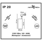 Превью фото №3  NOVOTECH 357547 PORT NT18 122 белый Светильник трековый однофазный трехжильный IP20 LED 4000K 15W 160-265V SELENE