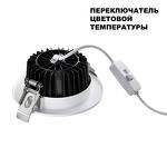 Превью фото №6  NOVOTECH 359415 SPOT NT24 440 белый Светильник встраиваемый с переключателем цв. температуры IP44 LED 20W 170-265V 3000К\4000К\6000К DRUM