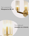 Превью фото №6  Светильник настенный Moderli V11073-2W Brass