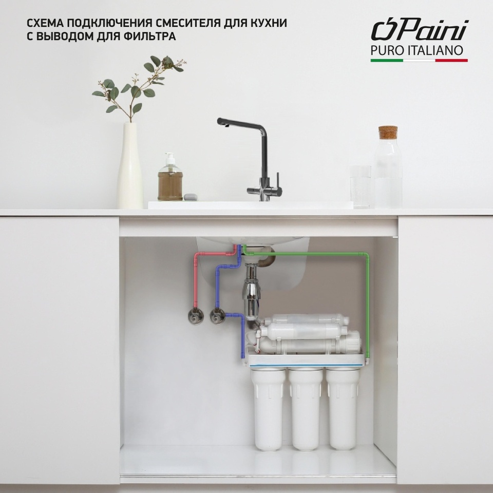 Фото №7  PRCR6433VEB90 Смеситель для кухни Примавера (Primavera) PAINI с подводом для фильтра, хром