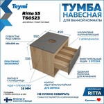 Превью фото №2  Teymi Тумба подвесная Ritta 55, ящик с доводчиком, цвет дуб эврика/графит матовый