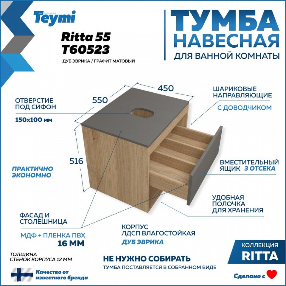 Фото №9  Teymi Тумба подвесная Ritta 55, ящик с доводчиком, цвет дуб эврика/графит матовый