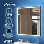 Превью фото №2  Teymi Зеркало Helmi 80х80, LED Black Edition, сенсор на взмах