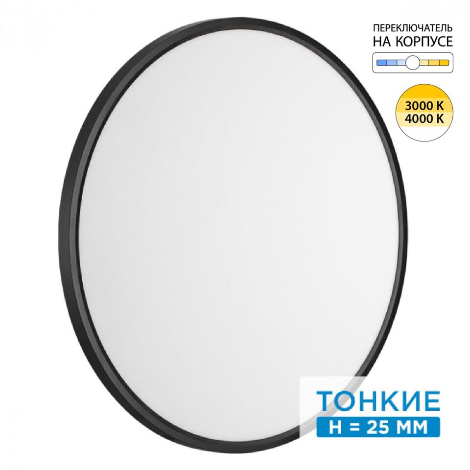 Фото №12  SONEX 7660/48L MITRA LED SN 554 Светильник пластик/белый/черный LED 48Вт 3000/4000K D600 IP40 ALFA BLACK