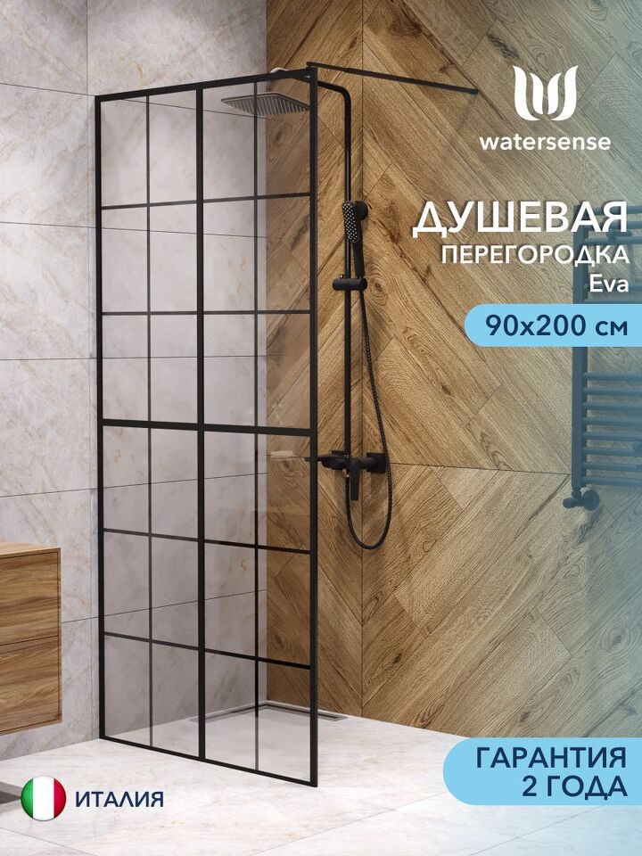 Фото №1  Watersense Eva