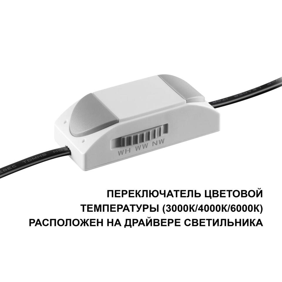 Фото №8  NOVOTECH 359861 WIR NT26 000 белый Светильник встраиваемый с переключателем цв. температуры IP20 LED 7W 100-265V 3000К/4000К/6000К BRILLO