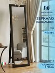 Превью фото №1  Watersense Eva 45x160, цвет венге