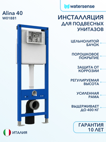 Фото Watersense Alina 40