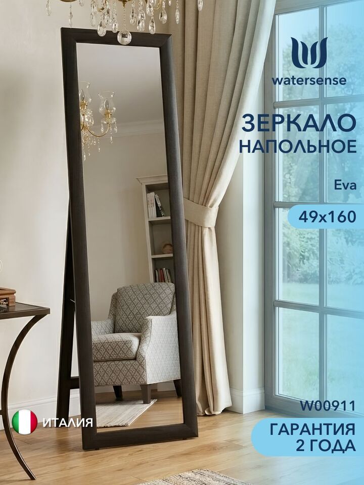 Фото №7  Watersense Eva 45x160, цвет венге