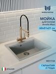 Превью фото №1  Watersense Amelia Maxi W01734