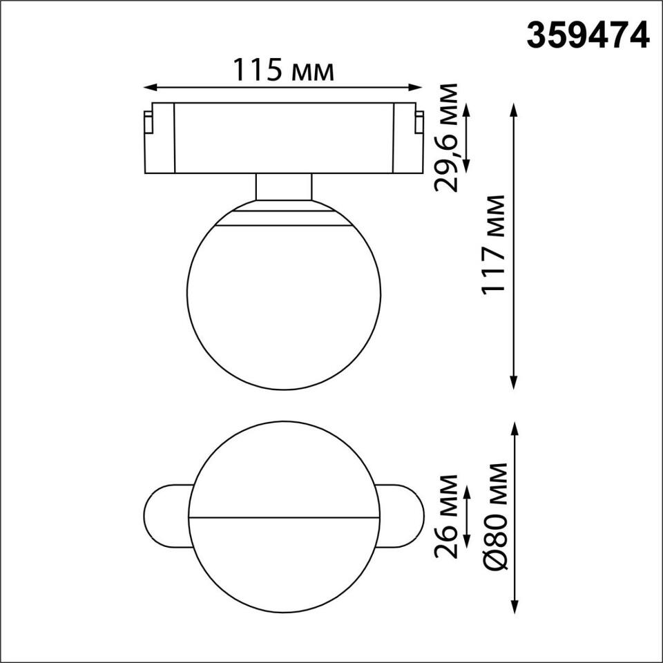 Фото №8  NOVOTECH 359474 SHINO NT24 106 черный Трековый смарт-светильник для низковольтного шинопровода с двумя режимами работы IP20 LED 6W 24V 3000-6000K EASY