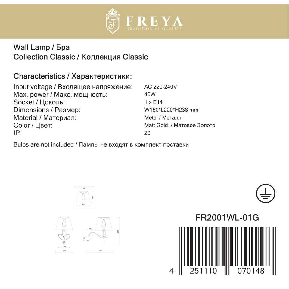 Фото №4  Настенный светильник (бра) Freya FR2001WL-01G
