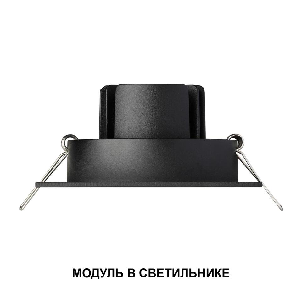 Фото №7  Лампочка NOVOTECH 359819 DIOD NT25 492 черный Модуль светодиодный с переключ. цв. температуры и мощности IP20 LED 6/8/10W 180-265V 2700К\3200К\4000К MOD