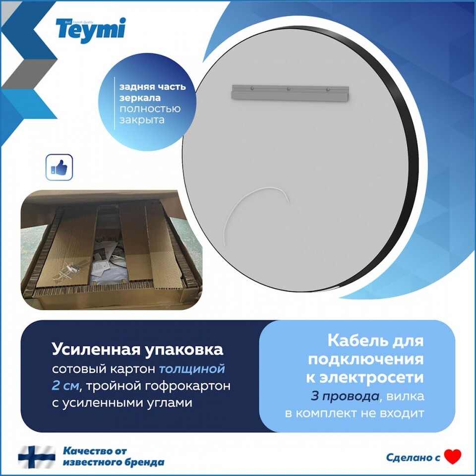 Фото №32  Watersense Зеркало Lina Supernova Black D80, LED подсветка, сенсор, антипар T20124