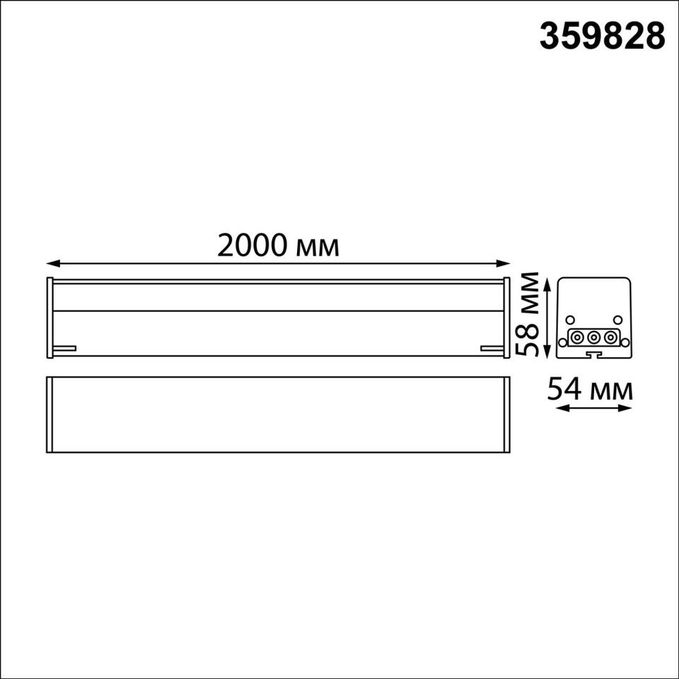 Фото №11  NOVOTECH 359828 OVER NT25 000 черный Светильник линейный, в комплекте прямой соединитель, крепёжные планки, сетевой кабель 2м IP20 LED 68W 4000К 100-265V BITS