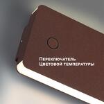 Превью фото №6  NOVOTECH 359591 STREET NT25 000 коричневый Светильник ландшафтный с переключ. цв. температуры IP54 LED 10W 100-240V 3000К\4000К\6000К STRAIT