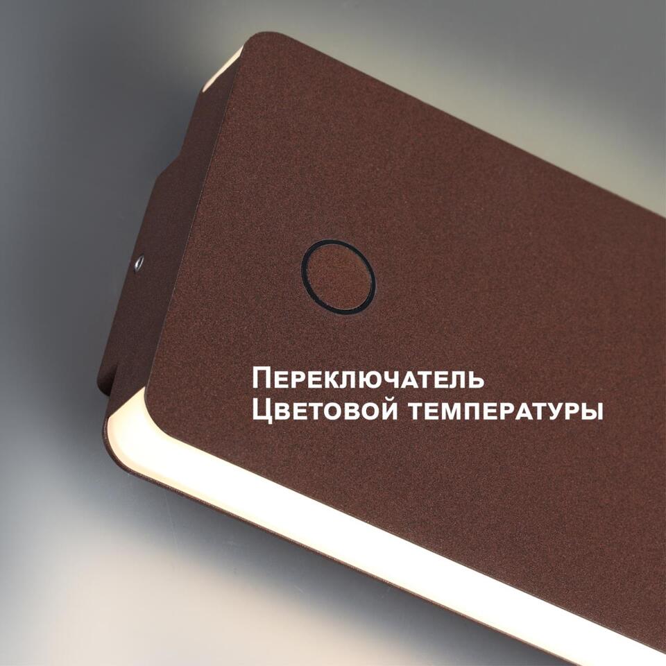 Фото №6  NOVOTECH 359591 STREET NT25 000 коричневый Светильник ландшафтный с переключ. цв. температуры IP54 LED 10W 100-240V 3000К\4000К\6000К STRAIT