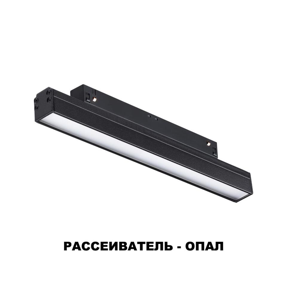 Фото №8  NOVOTECH 358410 SHINO NT20 152 черн Трековый светильник для низков. шинопровода IP20 LED 4000K 12W 48V FLUM
