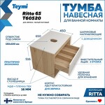 Превью фото №2  Teymi Тумба подвесная Ritta 65, ящик с доводчиком, цвет дуб эврика/белый матовый