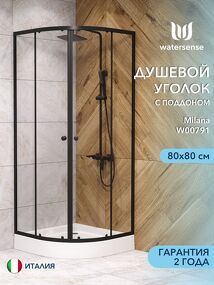 Фото Watersense Milana сифон клик-клак в комплекте