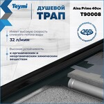Превью фото №3  Teymi Душевой лоток Aina Prime черный 40 см под плитку с гидрозатвором T90008