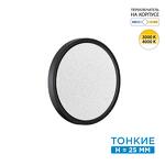 Превью фото №1  SONEX 7662/18L MITRA LED SN 555 Светильник пластик/белый/черный LED 18Вт 3000/4000K D230 IP40 OMEGA BLACK