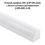 Превью фото №3  PULSE Заглушка торцевая для СМ1/CM2, белая (LSPA-CAP-CM1/2-WT)