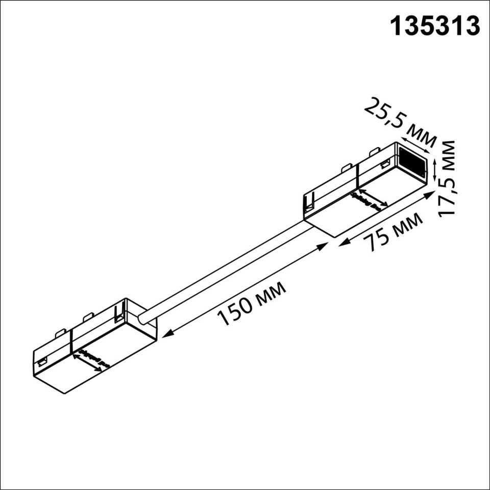 Фото №2  NOVOTECH 135313 PORT NT25 206 черный Гибкий токопроводящий соединитель "L" IP20 90-240V VECTOR