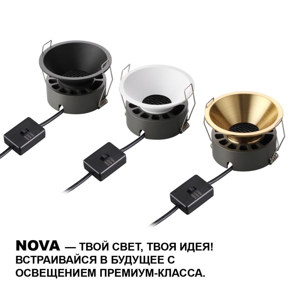 Фото №9  NOVOTECH 359851 WIR NT25 506 белый Светильник встраиваемый с переключателем цв. температуры IP20 LED 12W 220-240V 2700К\3200К\4000К NOVA