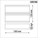 Превью фото №3  NOVOTECH 359196 STREET NT23 710 черный Светильник ландшафтный светодиодный IP54 LED 12W 220-240V 4000K 720Лм STRAIT