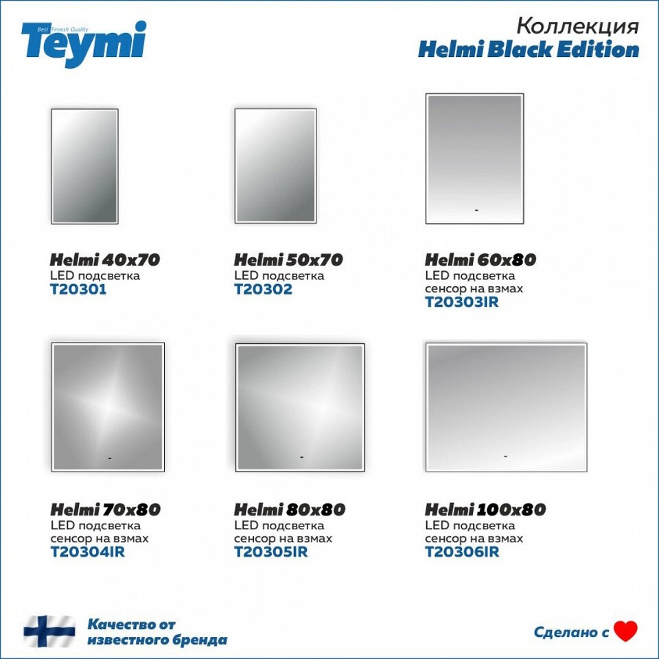 Фото №13  Teymi Зеркало Helmi 40х70, LED Black Edition