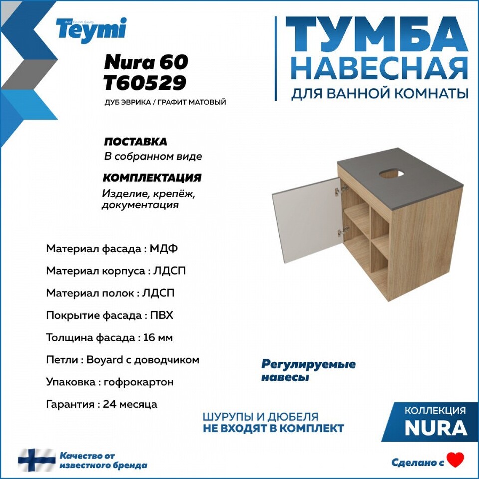Фото №9  Teymi Тумба подвесная Nura 60, дуб эврика/графит матовый