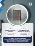 Превью фото №23  Watersense Зеркало Lina Supernova Black D80, LED подсветка, сенсор, антипар T20124