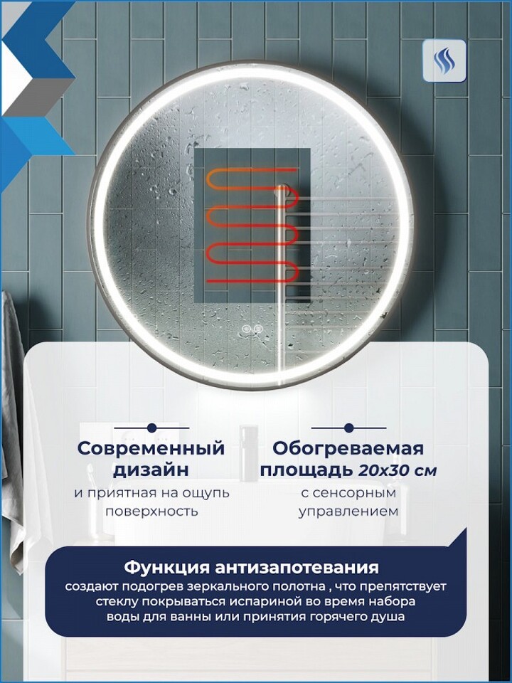 Фото №32  Watersense Зеркало Lina Supernova Black D80, LED подсветка, сенсор, антипар T20124