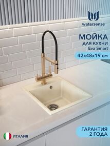 Фото Watersense Eva Smart