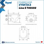 Превью фото №13  Унитаз Teymi Унитаз подвесной Lina S безободковый, сиденье Дюропласт микролифт T40102