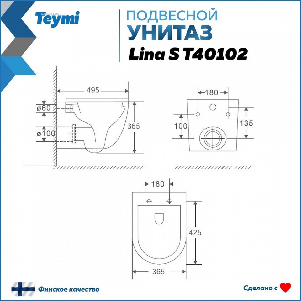 Фото №26  Унитаз Teymi Унитаз подвесной Lina S безободковый, сиденье Дюропласт микролифт T40102