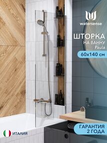 Фото Watersense Paula