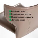 Превью фото №12  Top concept Стул Аустин, кожа капучино
