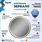 Превью фото №2  Watersense Зеркало Lina Supernova Gold D80, LED подсветка, сенсор, антипар T20123