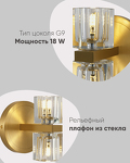 Превью фото №6  Светильник настенный Moderli V11016-2W Brass