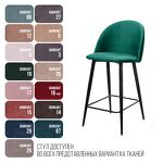 Превью фото №8  Top concept Стул полубарный Томас, бархат зелёный 19