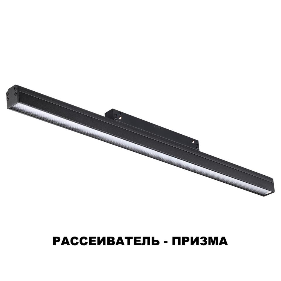Фото №7  NOVOTECH 358416 SHINO NT20 152 черн Трековый светильник для низков. шинопровода IP20 LED 4000K 24W 48V FLUM