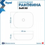 Превью фото №3  Раковина Teymi Раковина Solli 50 artceramic, накладная, Черный Мрамор T50394