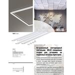 Превью фото №2  NOVOTECH 358455 SPOT NT20 484 белый Светодиодн. св-ник встраив. в Армстронг IP20 LED 4000К 48W 100-265V NELIO