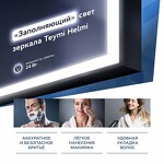 Превью фото №3  Teymi Зеркало Helmi 80х80, LED Black Edition, сенсор на взмах