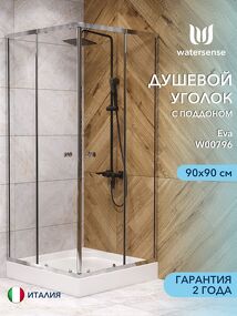 Фото Watersense Eva сифон клик-клак в комплекте