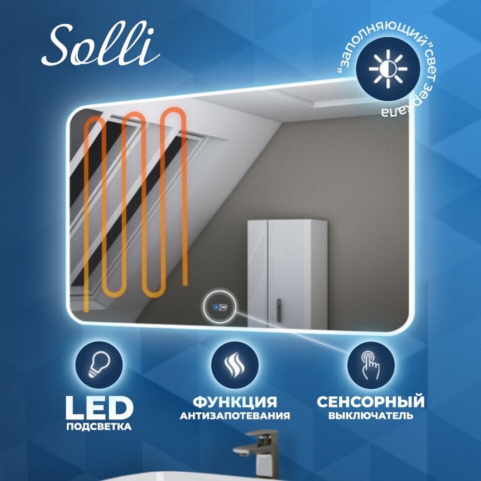 Фото №14  Teymi Зеркало Solli 120х80, LED подсветка, сенсор, антипар