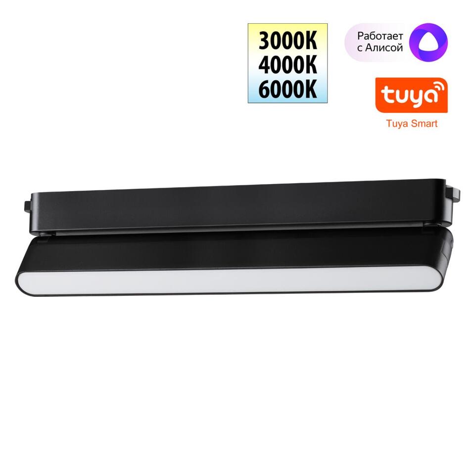 Фото №8  NOVOTECH 359467 SHINO NT24 101 черный Трековый смарт-светильник для низковольтного шинопровода с двумя режимами работы IP20 LED 18W 24V 3000-6000K EASY