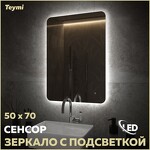 Превью фото №1  Teymi Зеркало Solli Oreol Pro 50х70, LED подсветка, сенсор